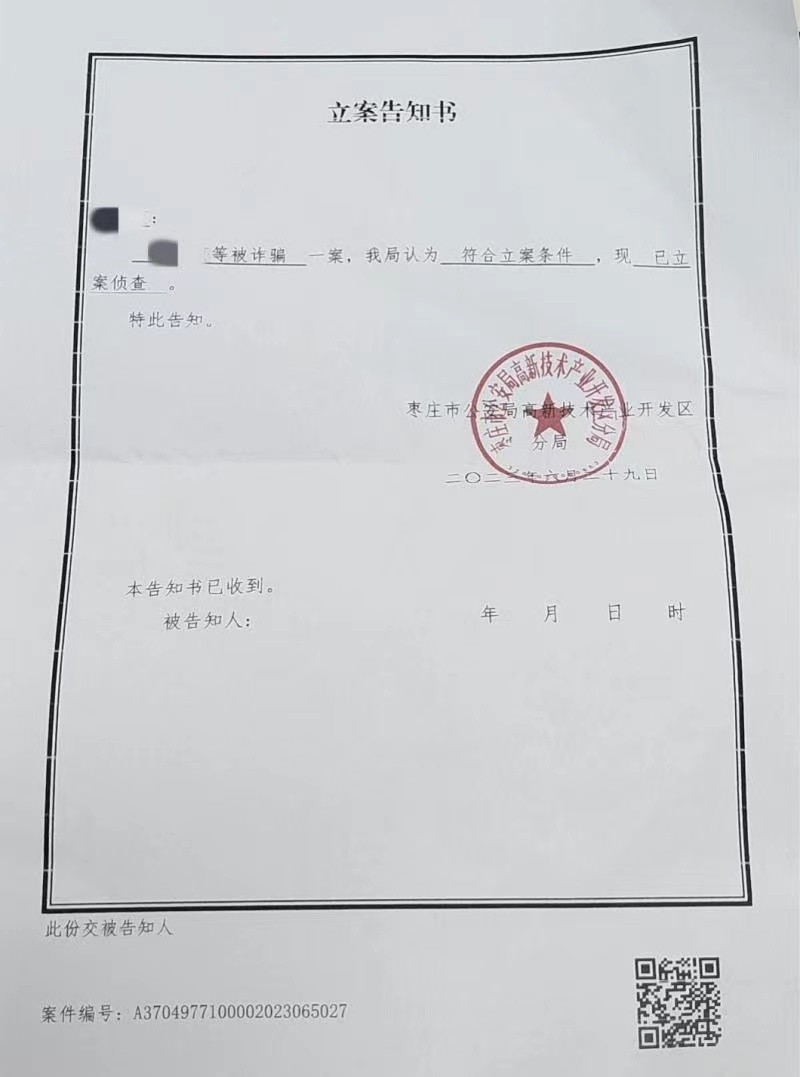 山东枣庄一些市民遭遇“套路贷”,有人被骗数十万!后续怎么办?5