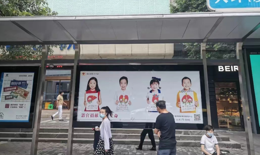 人体器官捐献宣传内容出现在重庆的街头巷尾 重庆市红十字会供图