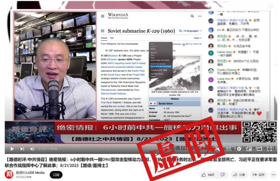 中国核动力潜艇在台湾附近发生事故？谣传！4
