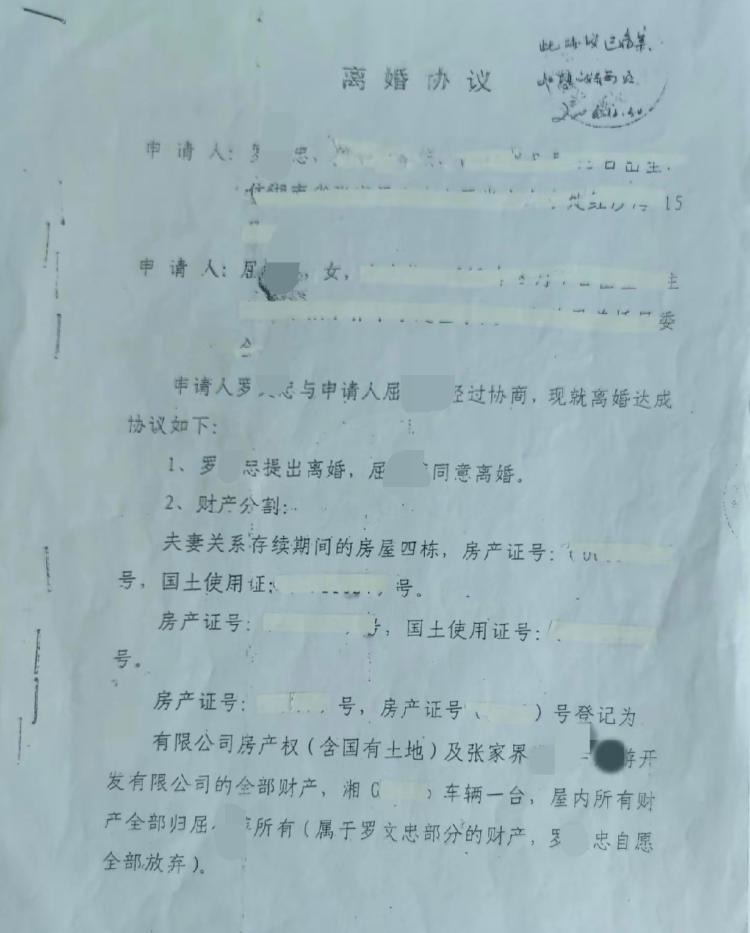 湖南千万富翁被儿子送进精神病院事件：一场亲情与利益的“罗生门”5
