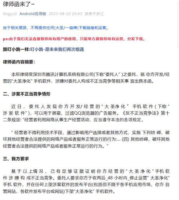 被诉“不正当竞争”，一键跳广告软件“李跳跳”宣布无限期停更，为何网友倍感惋惜？3