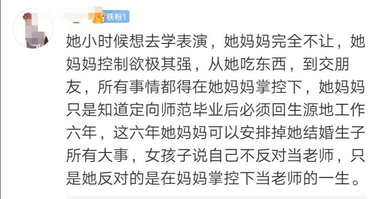 律师解读“妈妈阻止女儿上中戏”：涉非法拘禁 网友吵疯了4