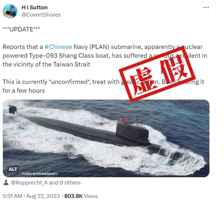 中国核动力潜艇在台湾附近发生事故？谣传！1