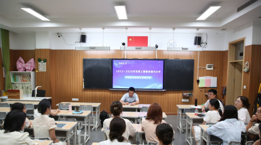 江北区教师进修学院领办新村国兴小学 秋季开学工作会开启学校“新征程”