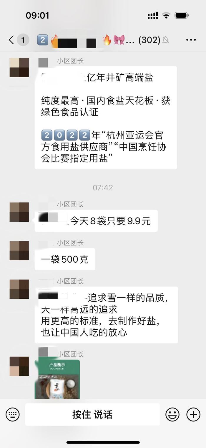 效仿海外“囤盐”?部分地区有市民跟风抢购,官方:货源充足,理性购买2