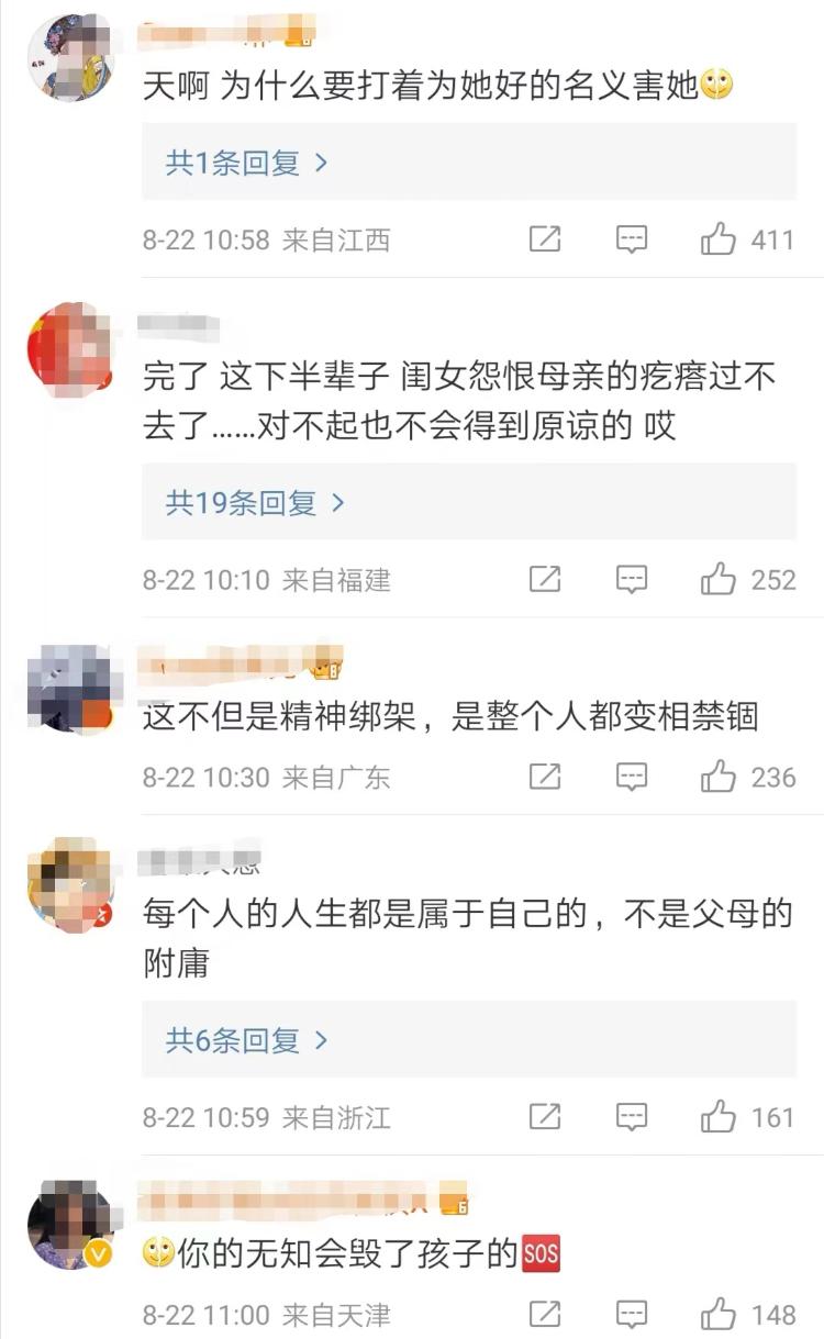 律师解读“妈妈阻止女儿上中戏”：涉非法拘禁 网友吵疯了5