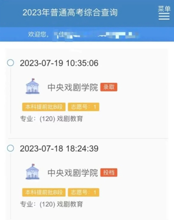 律师解读“妈妈阻止女儿上中戏”：涉非法拘禁 网友吵疯了1