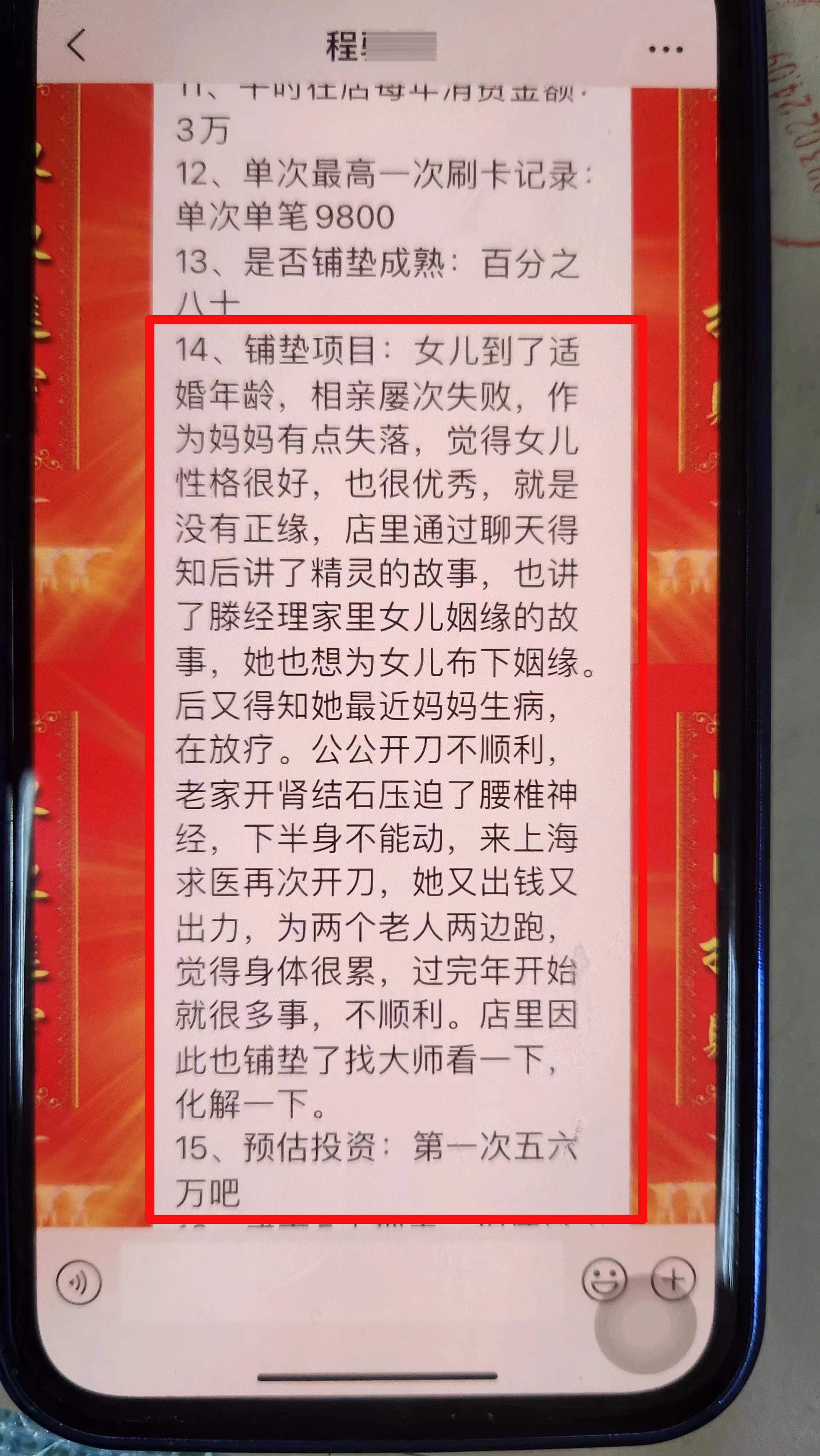 料事如神?上海37家美发店提供客户隐私,串通“调运大师”行骗千万元5