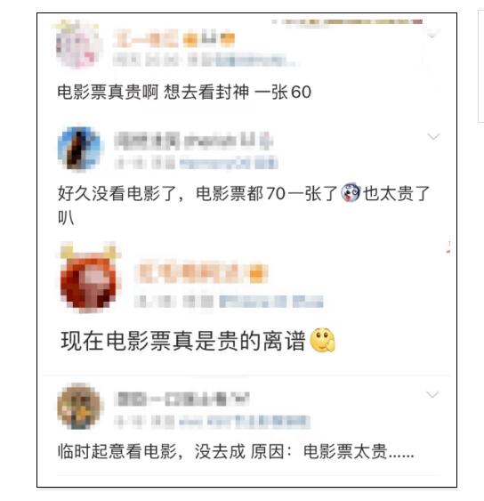 涨出新高！平均票价42.7元！看电影成“轻奢”了吗？2
