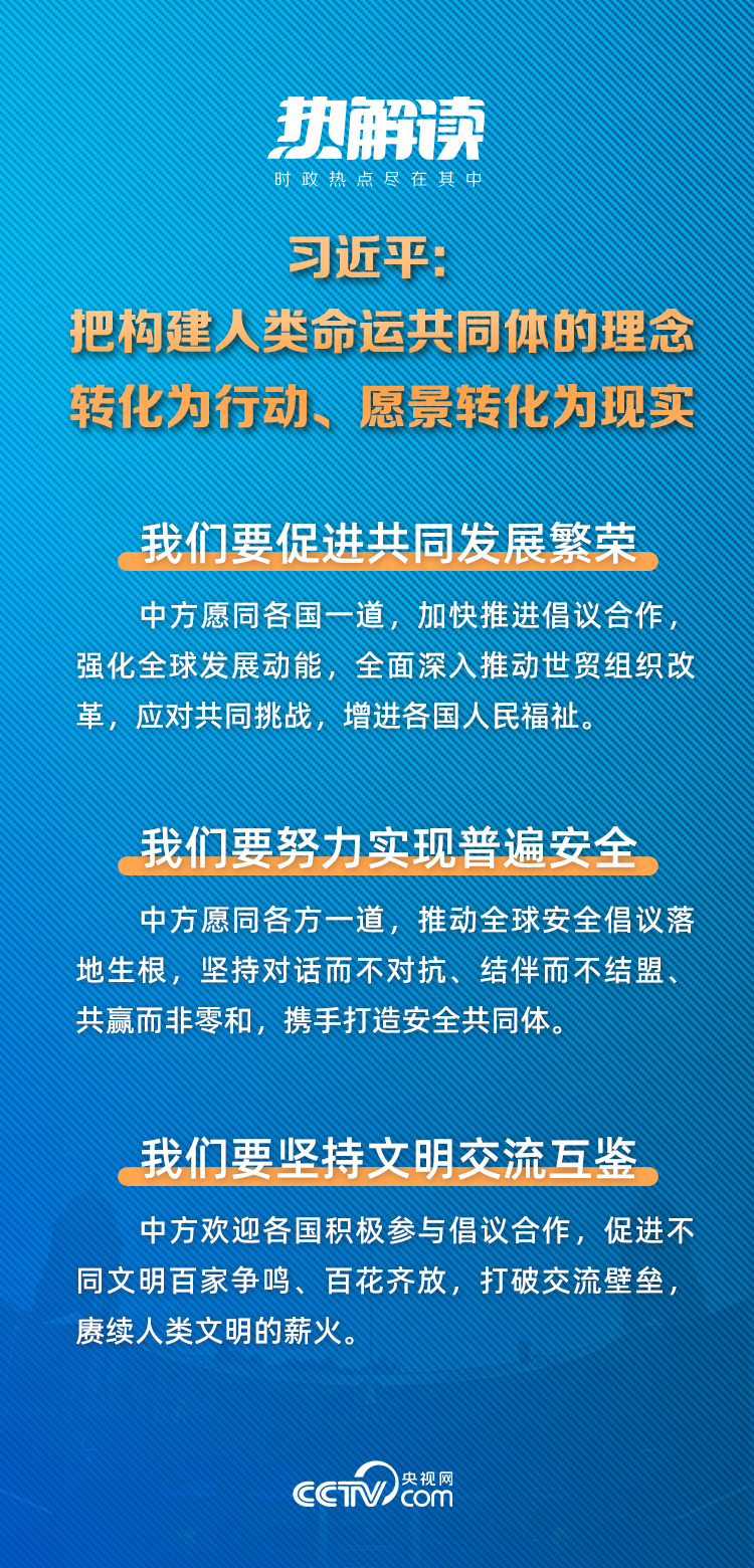 热解读 | 习近平“三大全球倡议”推动金砖机制提质升级 4