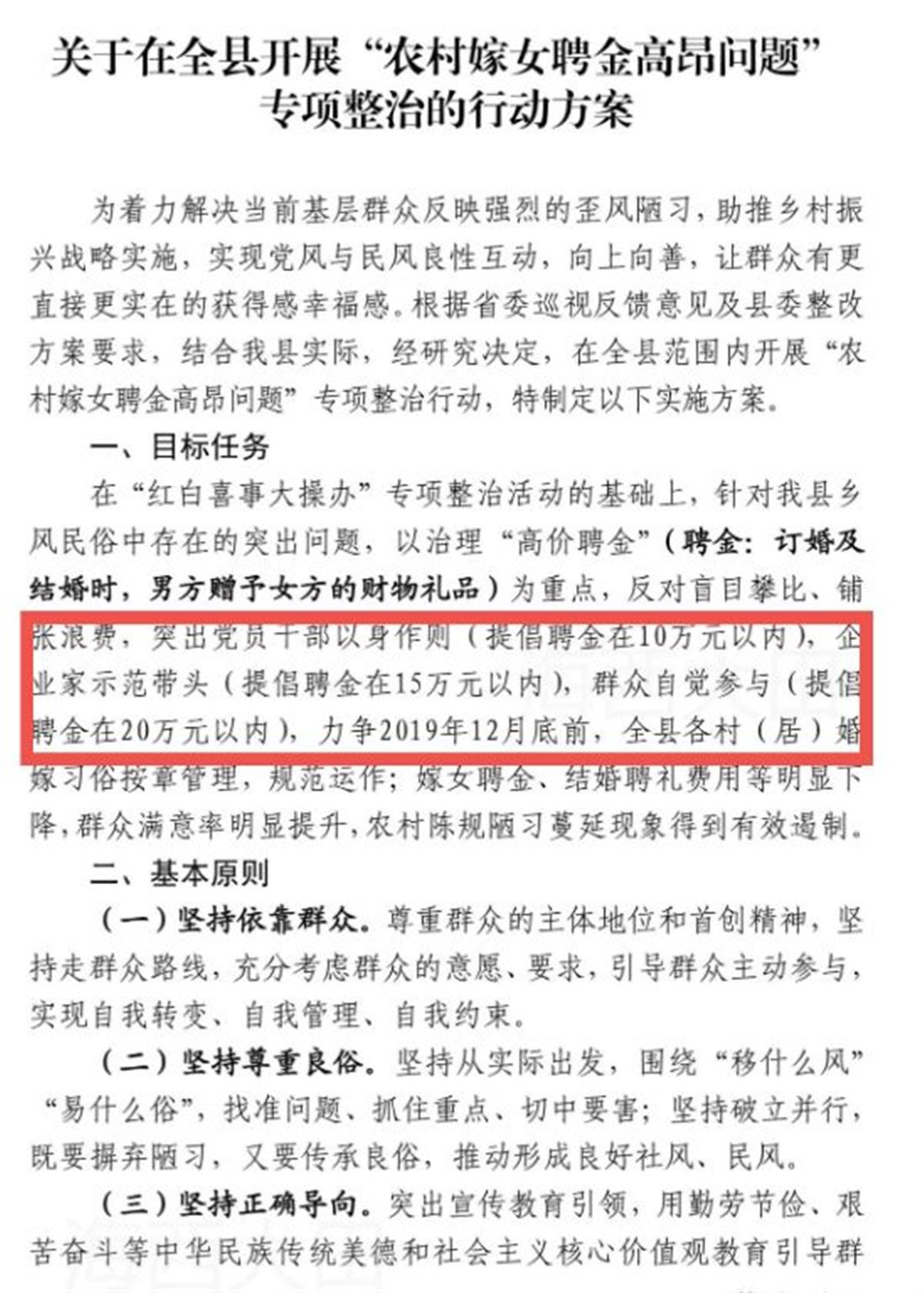 福建大田县“保险代彩礼”背后：有人吐槽彩礼高达60万，当地曾提倡控制在20万元以内5