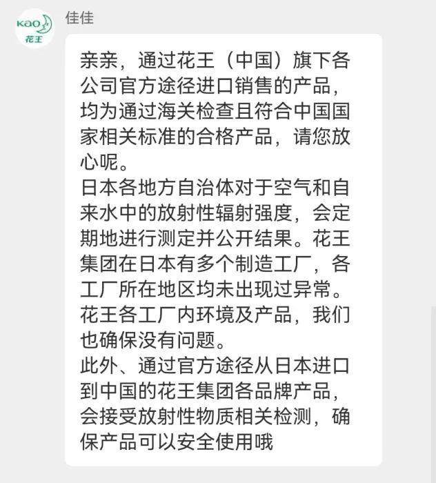 日妆对华进口大幅下滑，多个品牌遭退货5