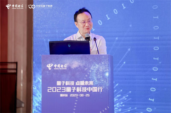 袁岚峰主任作量子信息技术科普。主办方供图 华龙网发