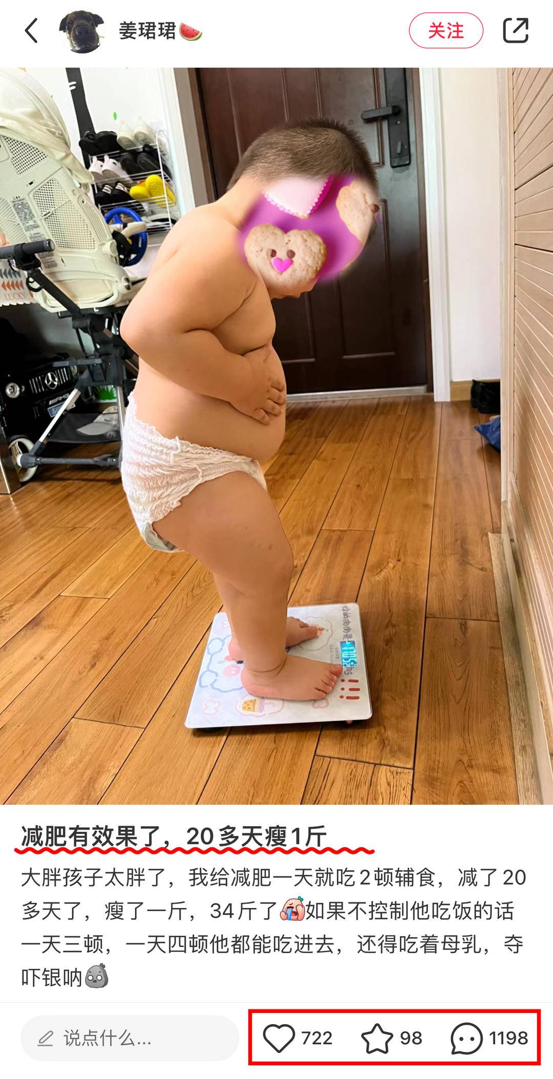 15个月大的宝宝体重35斤！专家提醒奶奶们眼中的“梦中情孙”不等于养得好