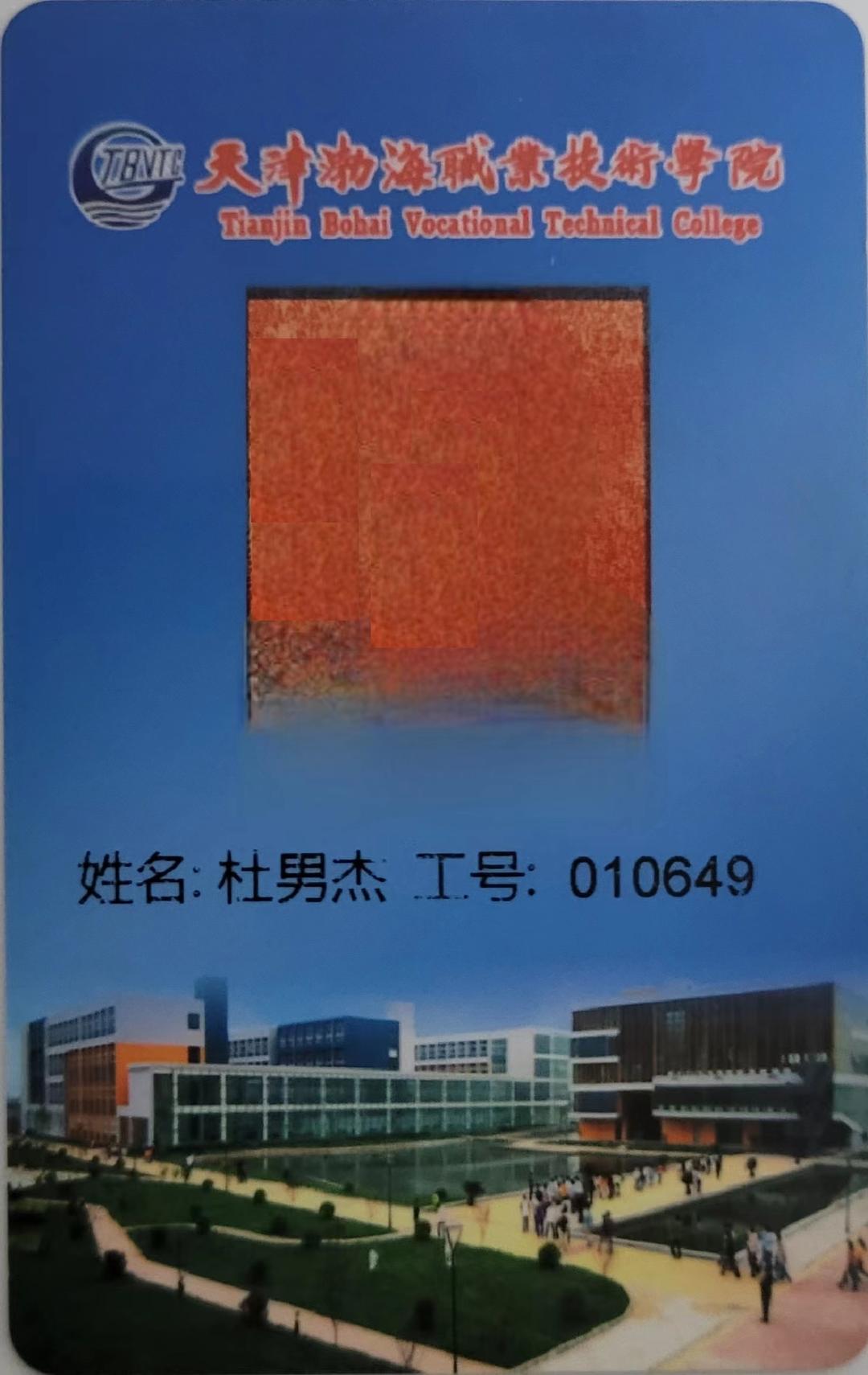试用期教师因“考核不合格”被辞退，法院再审判定学院解聘不合法1