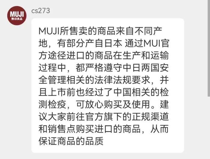 日妆对华进口大幅下滑，多个品牌遭退货3