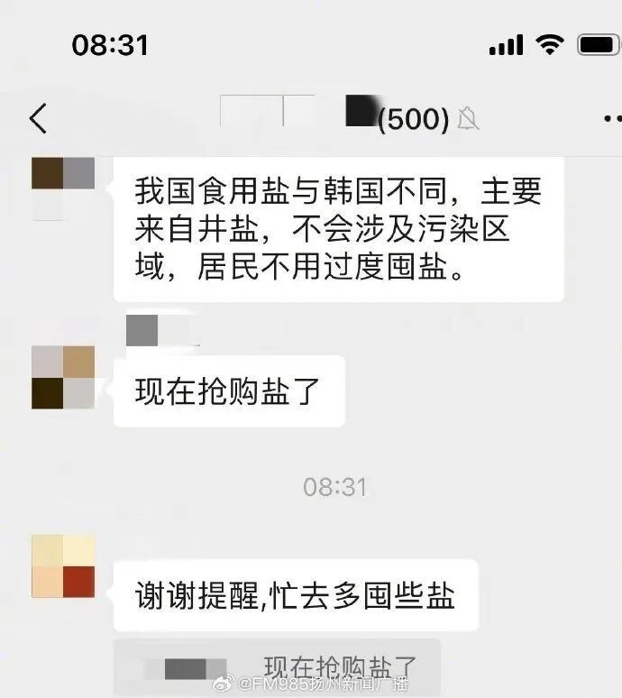 囤盐？囤海鲜？囤检测仪？专家：可以，但没必要2