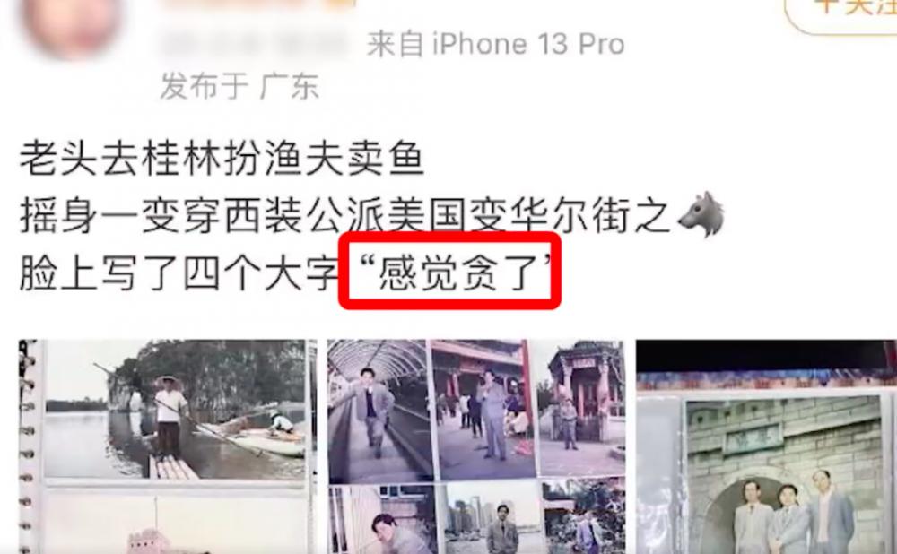 “家有9位数”!退休干部孙女“北极鲶鱼”炫富,查了5个月仍在等通报2