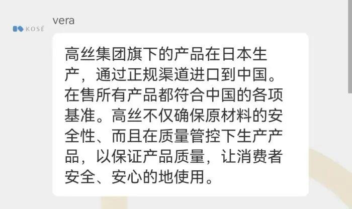 日妆对华进口大幅下滑，多个品牌遭退货4
