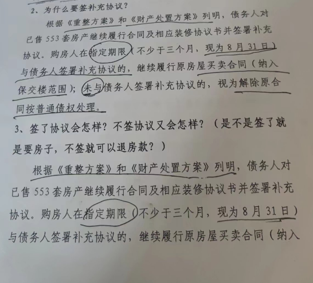 “我全款买的房，开发商却直接破产了”！深圳一开发商破产重整，500多户业主慌了，有人买成4.6万一平7
