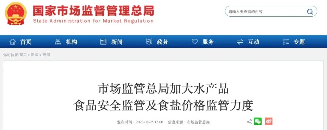 核辐射检测仪“爆单”！真有用吗？专家释疑8