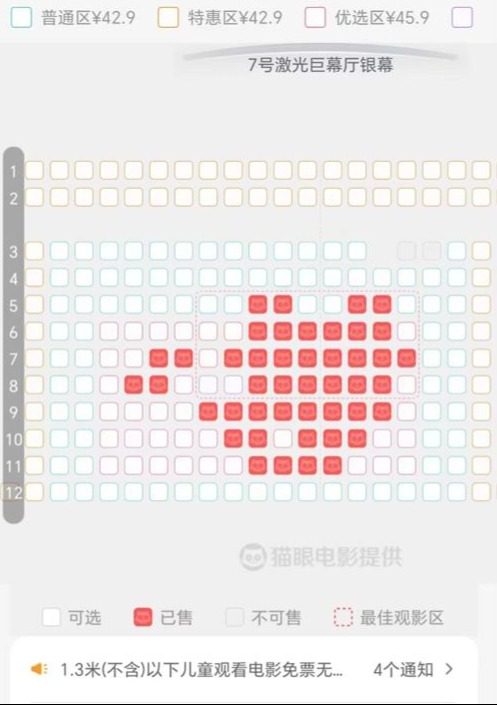 共享按摩椅，正越来越讨人嫌？3