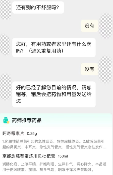 起底互联网诊疗乱象:违规首诊,“有求必应”,一味图快3