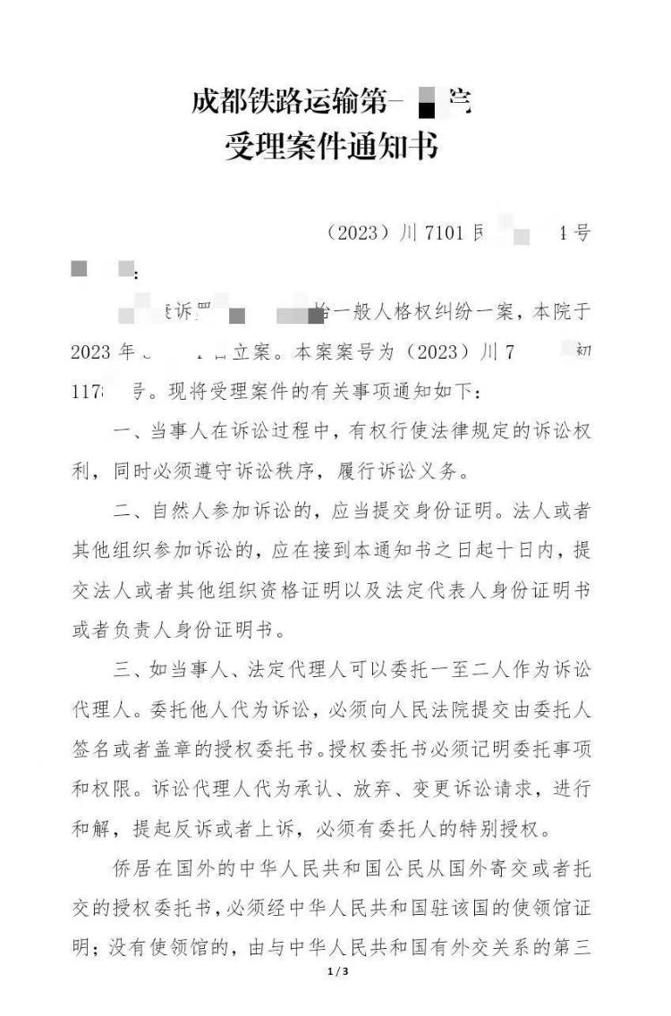 “乘地铁被女生诬告偷拍”新进展 被诬告男子：起诉女生已被法院受理
