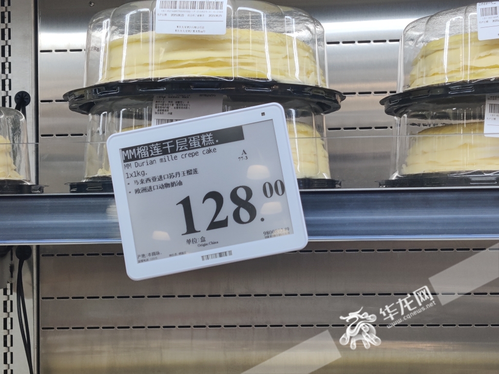 “榴莲千层蛋糕”山姆售价128元/1kg。华龙网–新重庆客户端 林红 摄