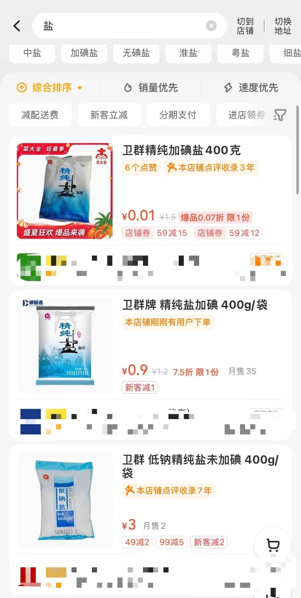 囤盐？囤海鲜？囤检测仪？专家：可以，但没必要3