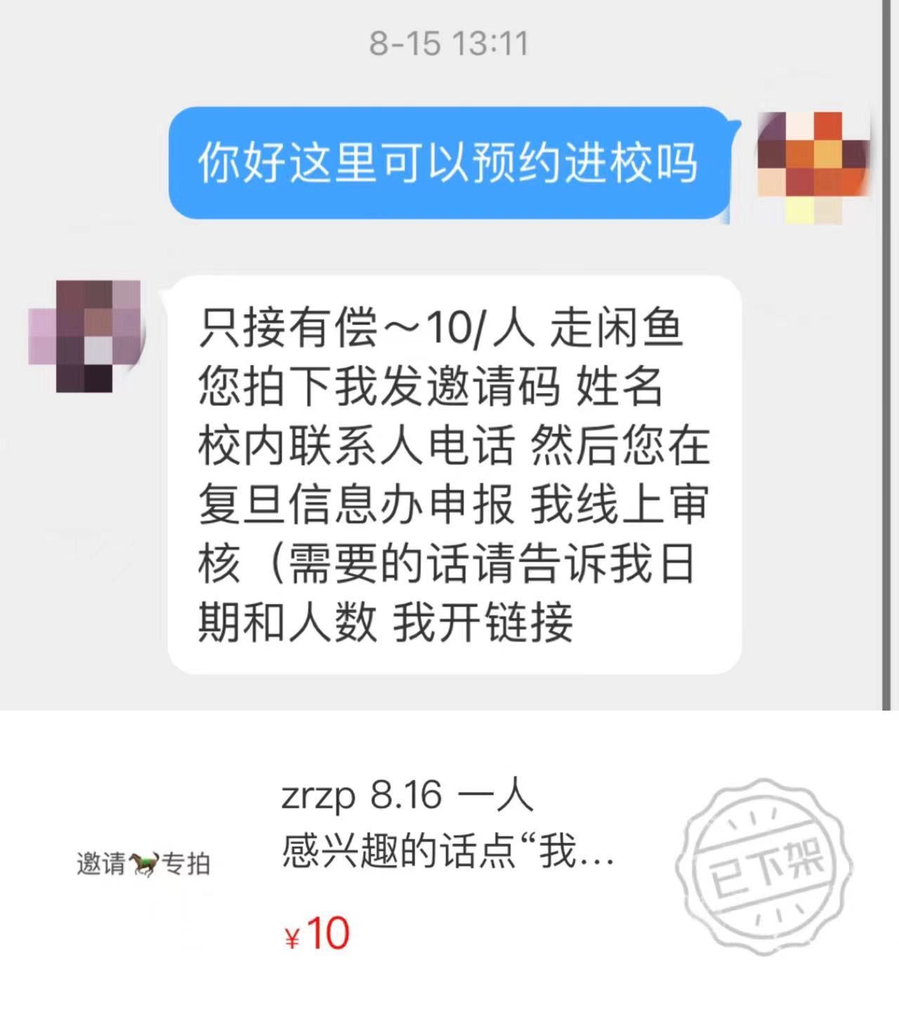 研学团涌入高校背后：免预约？食堂就餐？还能校内会议室办活动？3