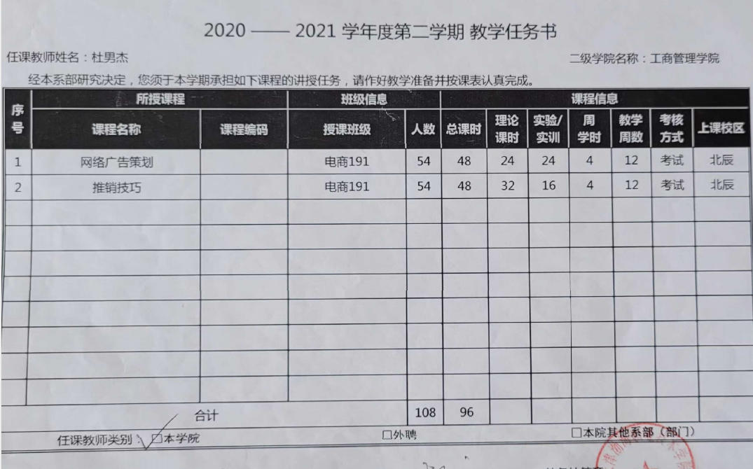 试用期教师因“考核不合格”被辞退，法院再审判定学院解聘不合法2