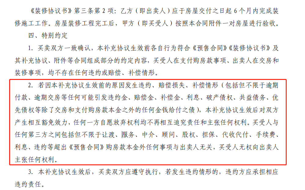 “我全款买的房，开发商却直接破产了”！深圳一开发商破产重整，500多户业主慌了，有人买成4.6万一平4