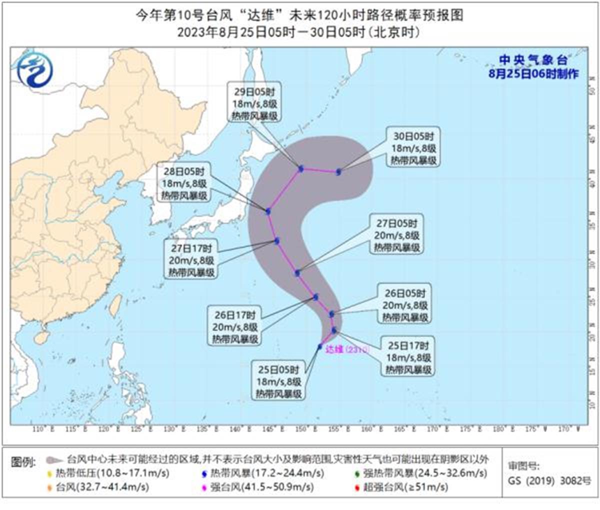 日本刚发生地震又面临台风:“达维”预计将直冲福岛附近海域