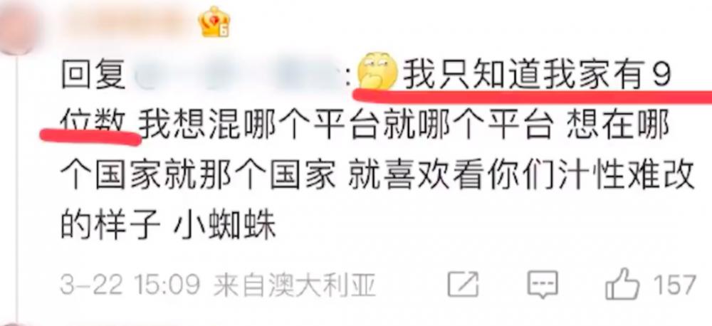 “家有9位数”!退休干部孙女“北极鲶鱼”炫富,查了5个月仍在等通报1
