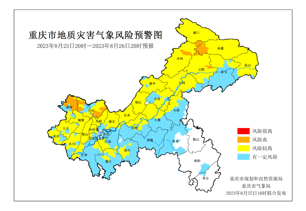 重庆市地质灾害气象风险预警图（ 8月25日20时至8月26日20时）。市规划自然资源局供图