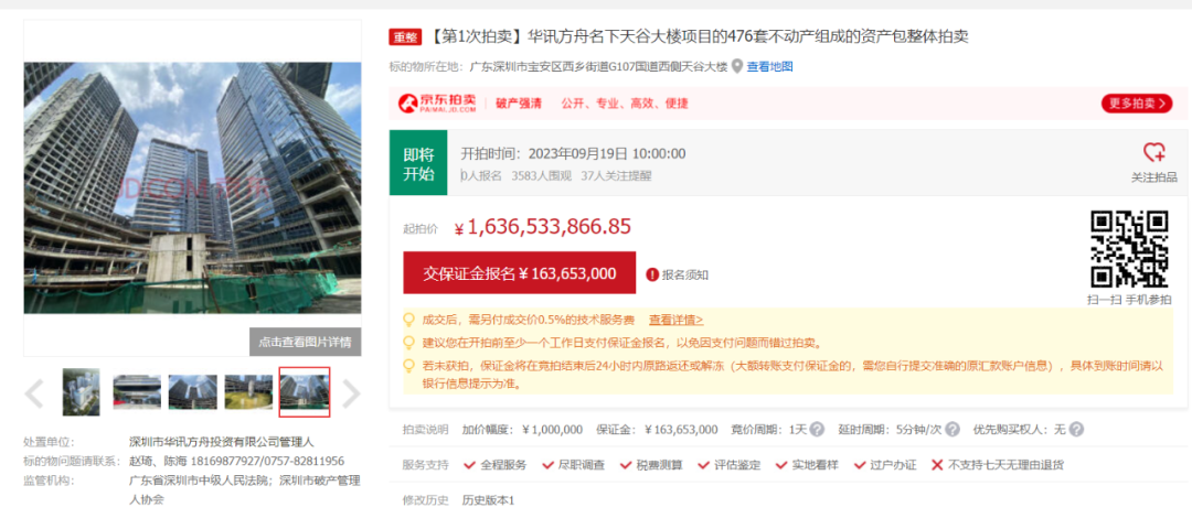 “我全款买的房，开发商却直接破产了”！深圳一开发商破产重整，500多户业主慌了，有人买成4.6万一平8