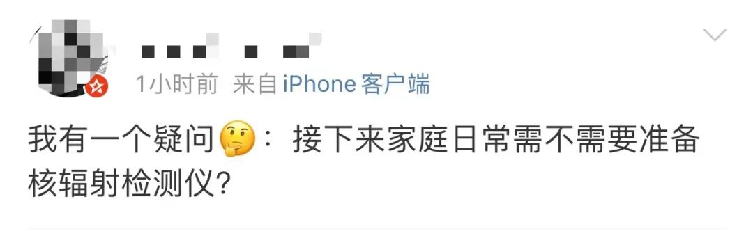 核辐射检测仪“爆单”！真有用吗？专家释疑1