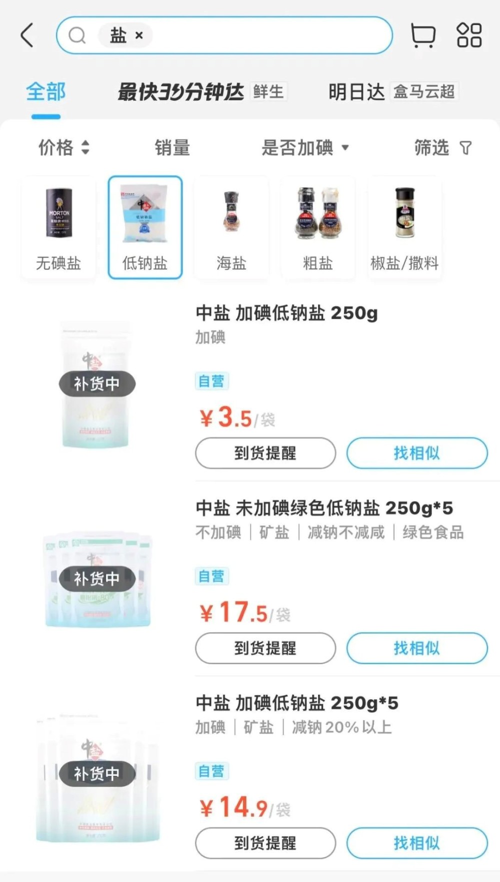 囤盐？囤海鲜？囤检测仪？专家：可以，但没必要1