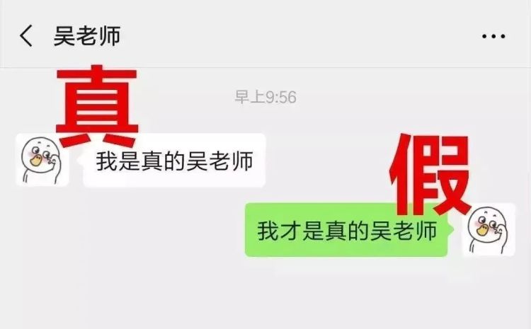 揭秘！骗子究竟是如何潜入“家长群”的？4