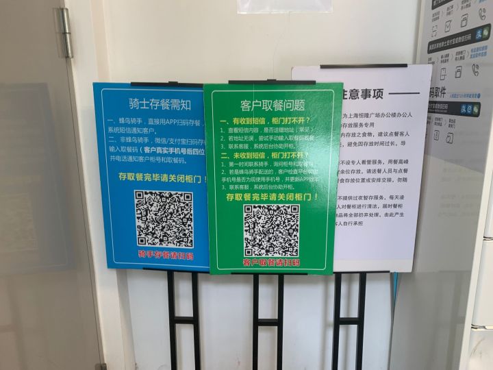 把外卖放进取餐柜需要骑手支付6毛钱 这笔费用该谁来买单？2