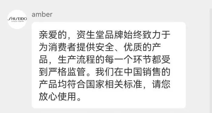 日妆对华进口大幅下滑，多个品牌遭退货1