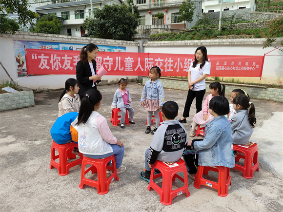 社工开展关爱留守儿童活动。巫溪县乡村振兴局供图