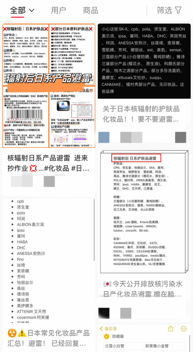 多个日妆品牌遭退货，珂润资生堂等声称安全！业内称冲击难免