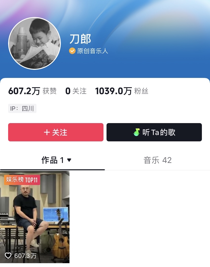 刀郎发布短视频,感谢大家对《山歌寥哉》的支持,粉丝数直接破1000万!5