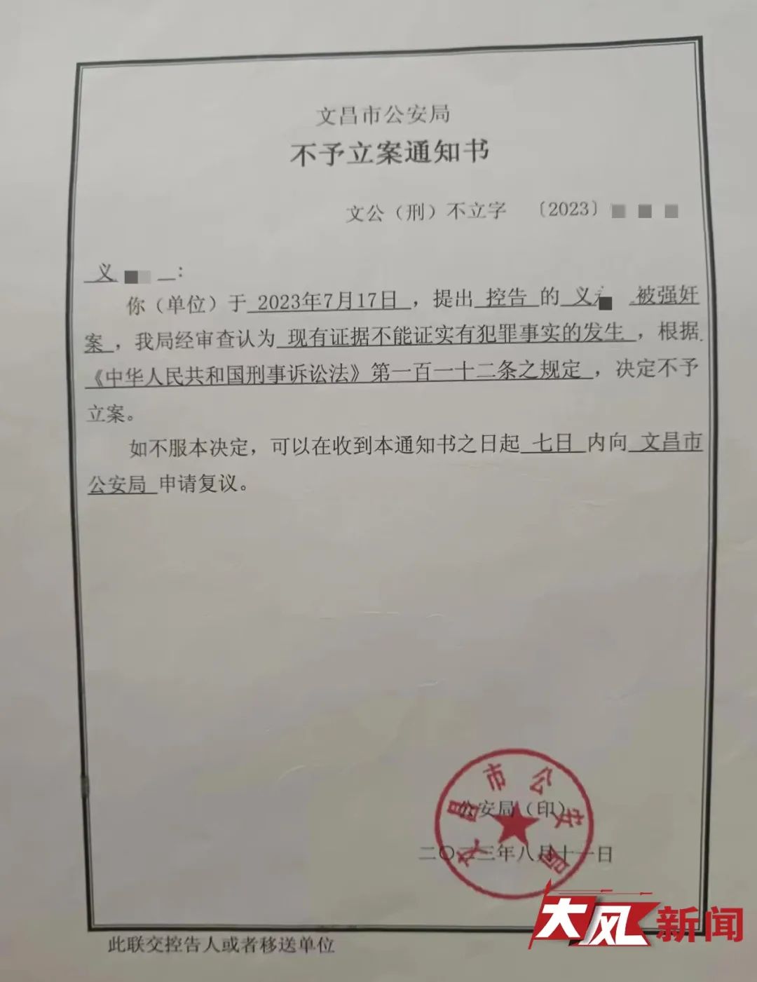 女子遭性侵未立案跳水库自杀？警方最新回应，涉案细节曝光4