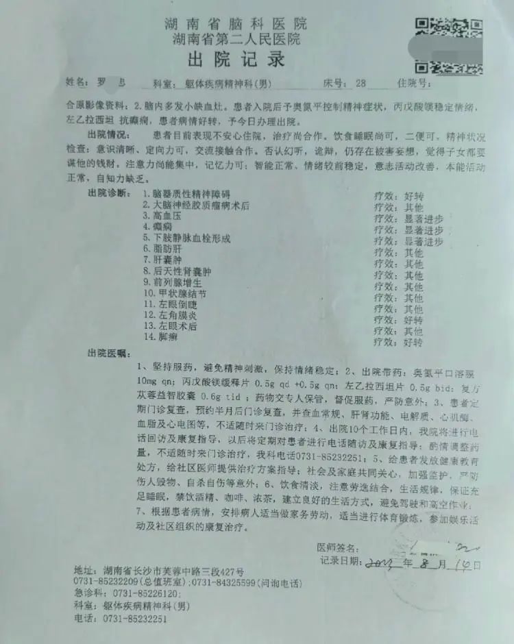 被儿子送精神病院，62岁千万富翁自缢身亡，亲属最新发声：要求尸检！警方回应5