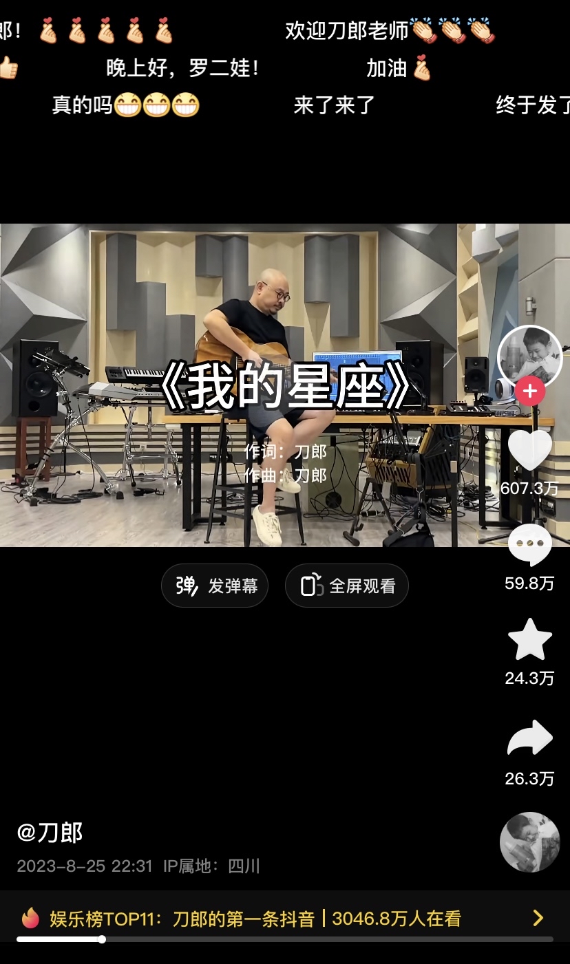 刀郎发布短视频,感谢大家对《山歌寥哉》的支持,粉丝数直接破1000万!3