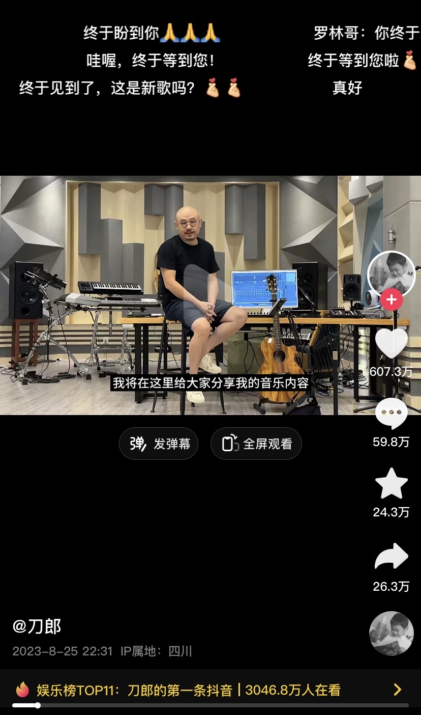 刀郎发布短视频,感谢大家对《山歌寥哉》的支持,粉丝数直接破1000万!2