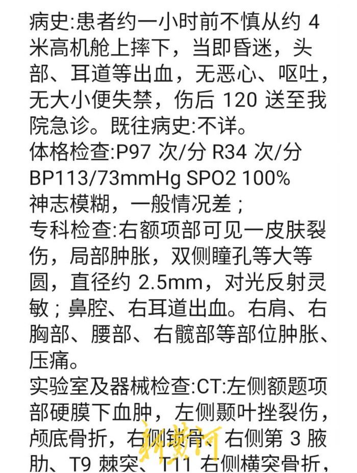 南航飞机客梯车突然撤离致乘务长摔伤?民航局回应:已收到消息,有正常渠道会处理1